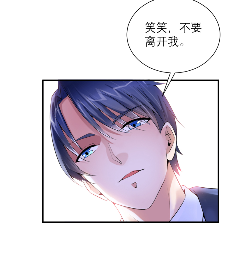 《总裁的替嫁新娘》漫画最新章节第129章：将计就计免费下拉式在线观看章节第【4】张图片