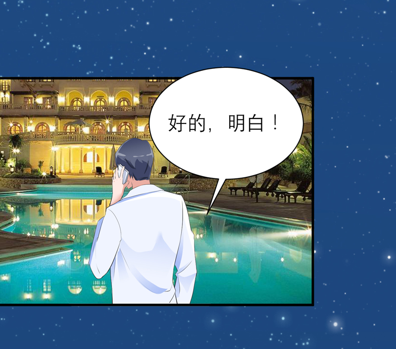 《总裁的替嫁新娘》漫画最新章节第129章：将计就计免费下拉式在线观看章节第【21】张图片