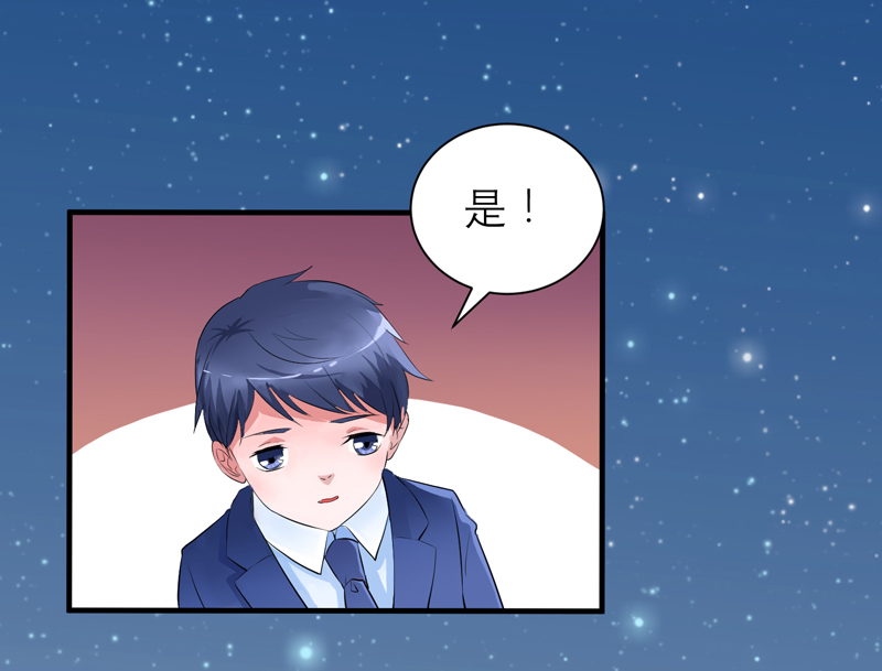 《总裁的替嫁新娘》漫画最新章节第129章：将计就计免费下拉式在线观看章节第【15】张图片