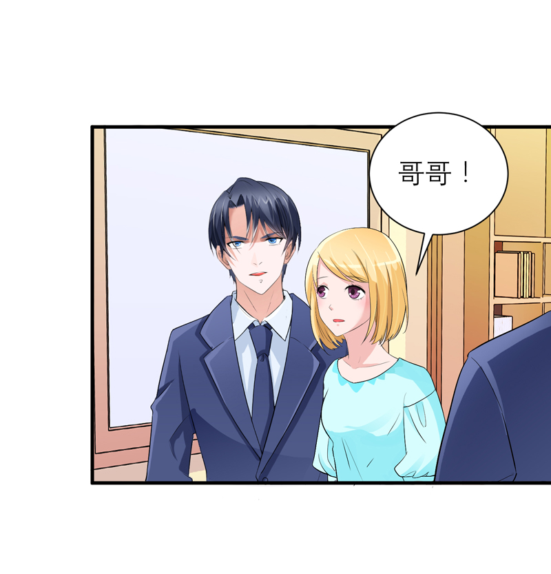 《总裁的替嫁新娘》漫画最新章节第129章：将计就计免费下拉式在线观看章节第【1】张图片