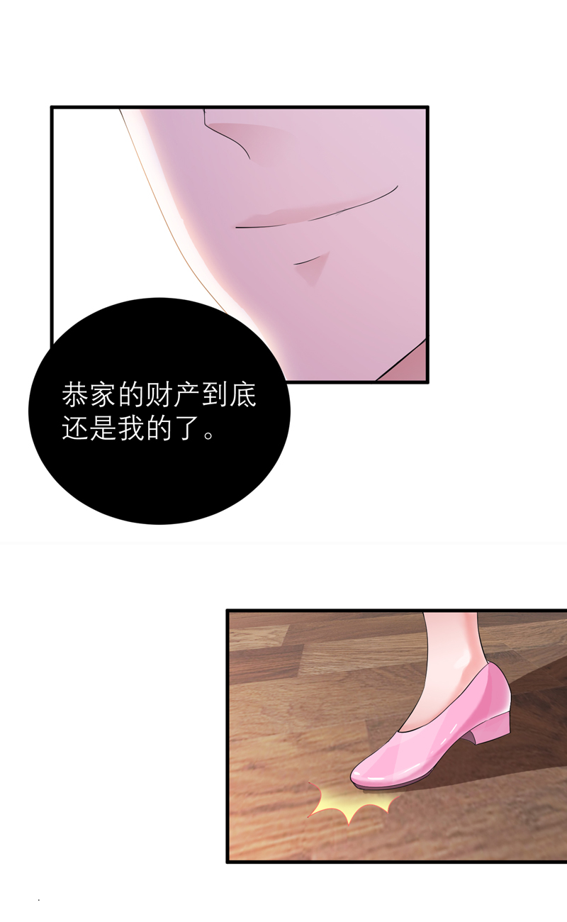 《总裁的替嫁新娘》漫画最新章节第130章：你的孩子在我手上免费下拉式在线观看章节第【8】张图片