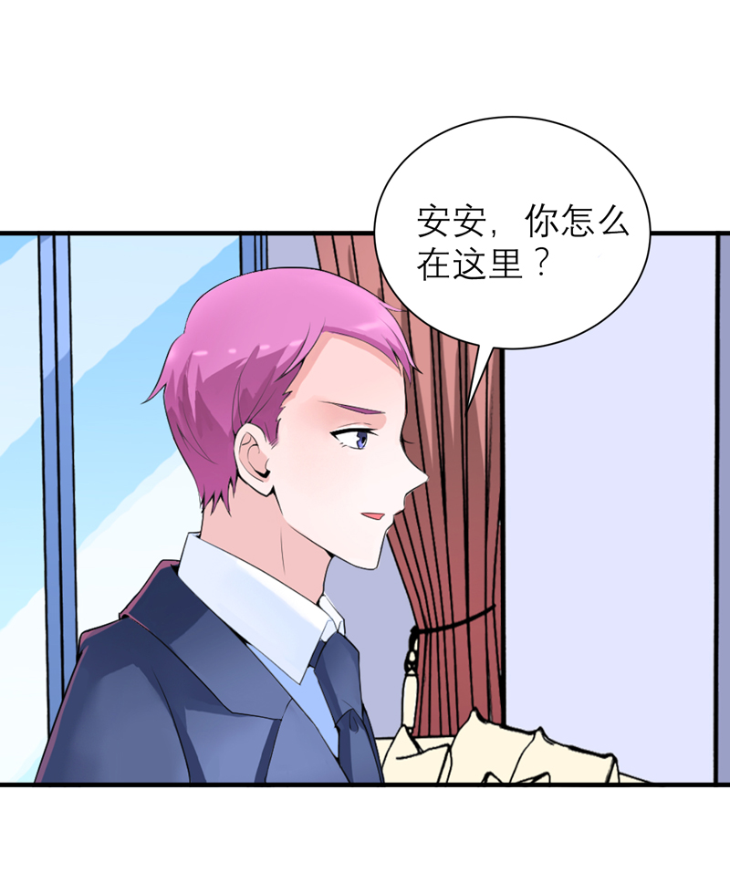 《总裁的替嫁新娘》漫画最新章节第130章：你的孩子在我手上免费下拉式在线观看章节第【5】张图片