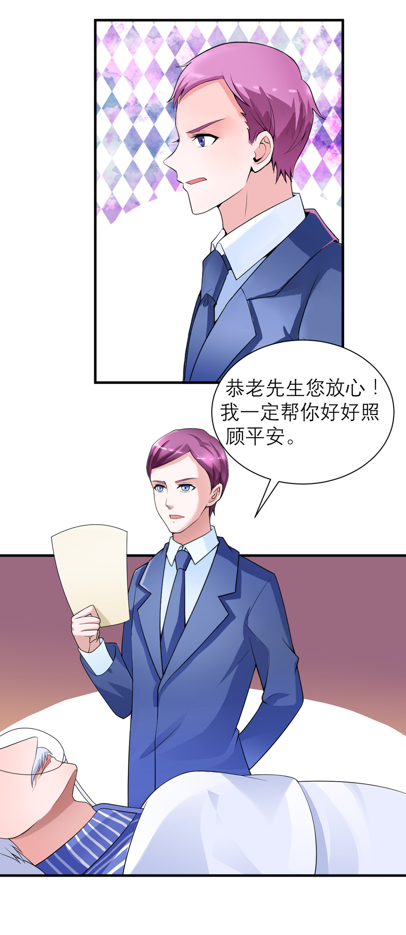 《总裁的替嫁新娘》漫画最新章节第130章：你的孩子在我手上免费下拉式在线观看章节第【10】张图片