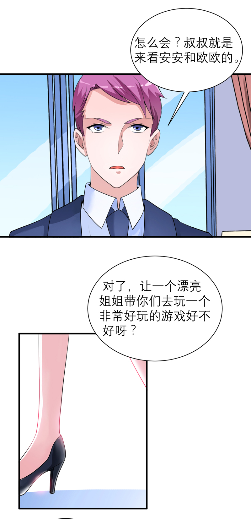 《总裁的替嫁新娘》漫画最新章节第130章：你的孩子在我手上免费下拉式在线观看章节第【4】张图片