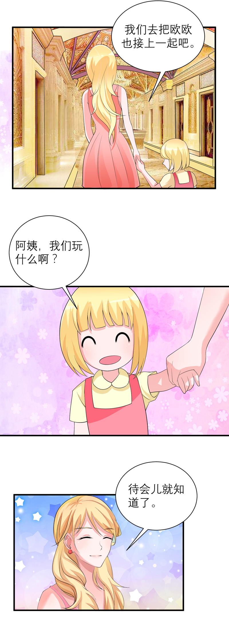 《总裁的替嫁新娘》漫画最新章节第130章：你的孩子在我手上免费下拉式在线观看章节第【2】张图片