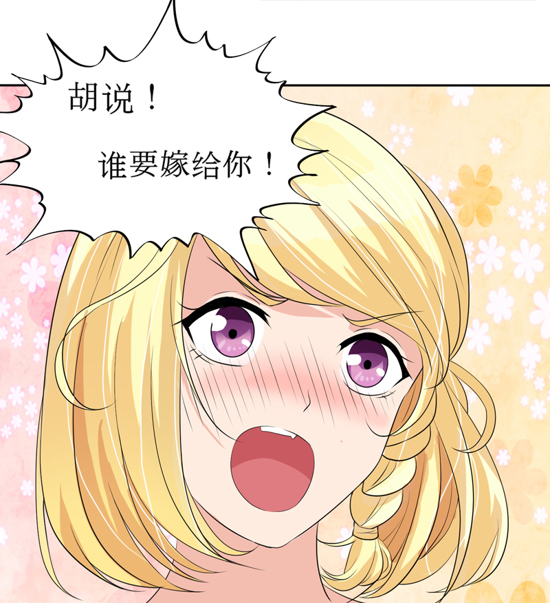 《总裁的替嫁新娘》漫画最新章节第131章：再娶一次平安免费下拉式在线观看章节第【5】张图片