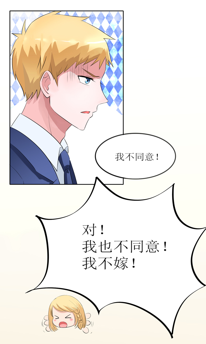 《总裁的替嫁新娘》漫画最新章节第131章：再娶一次平安免费下拉式在线观看章节第【3】张图片