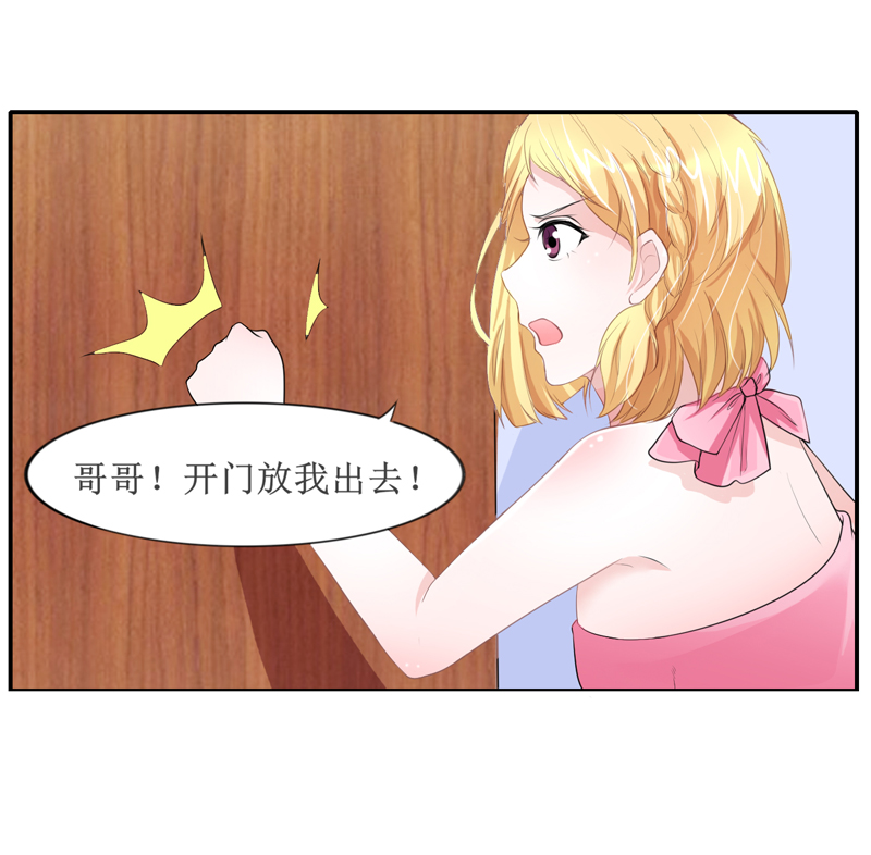 《总裁的替嫁新娘》漫画最新章节第133章：我不嫁免费下拉式在线观看章节第【10】张图片