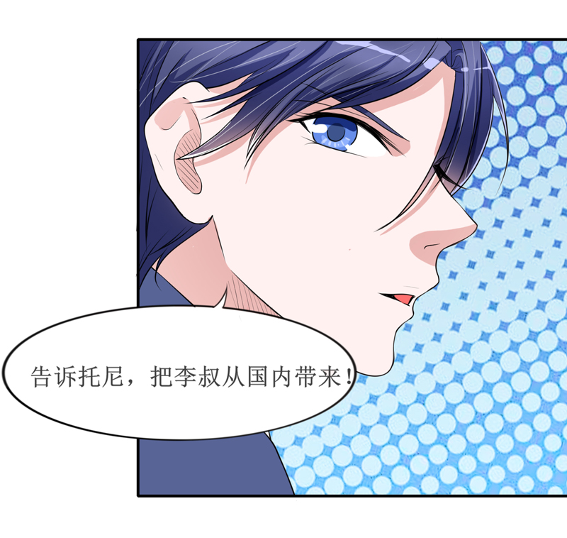 《总裁的替嫁新娘》漫画最新章节第133章：我不嫁免费下拉式在线观看章节第【8】张图片