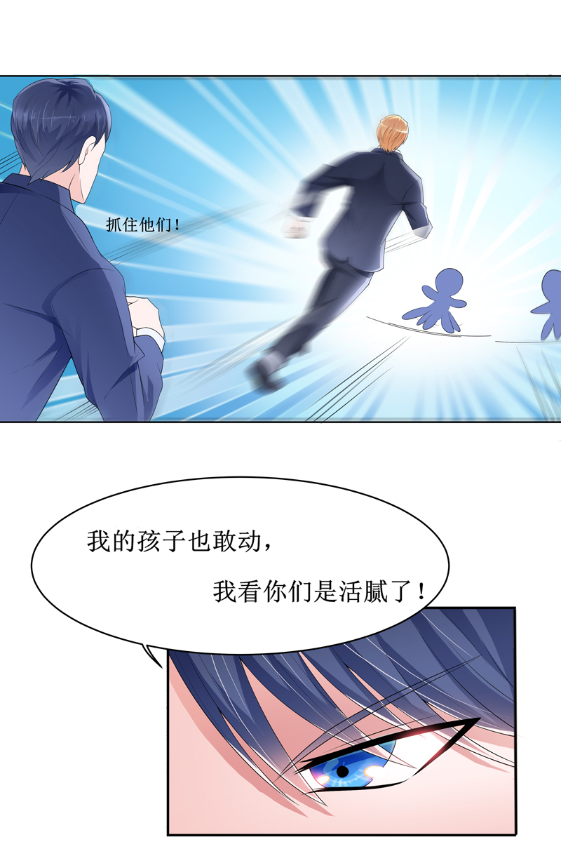 《总裁的替嫁新娘》漫画最新章节第134章：是你威胁我的免费下拉式在线观看章节第【6】张图片