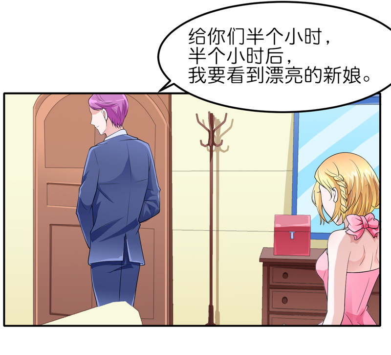 《总裁的替嫁新娘》漫画最新章节第134章：是你威胁我的免费下拉式在线观看章节第【16】张图片