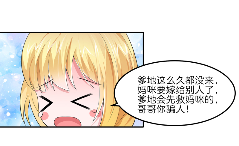 《总裁的替嫁新娘》漫画最新章节第134章：是你威胁我的免费下拉式在线观看章节第【10】张图片