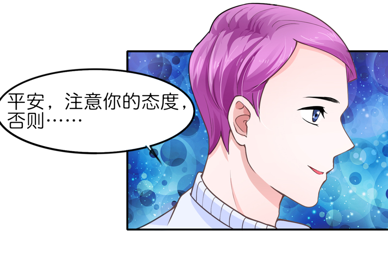 《总裁的替嫁新娘》漫画最新章节第135章：她不愿意免费下拉式在线观看章节第【2】张图片