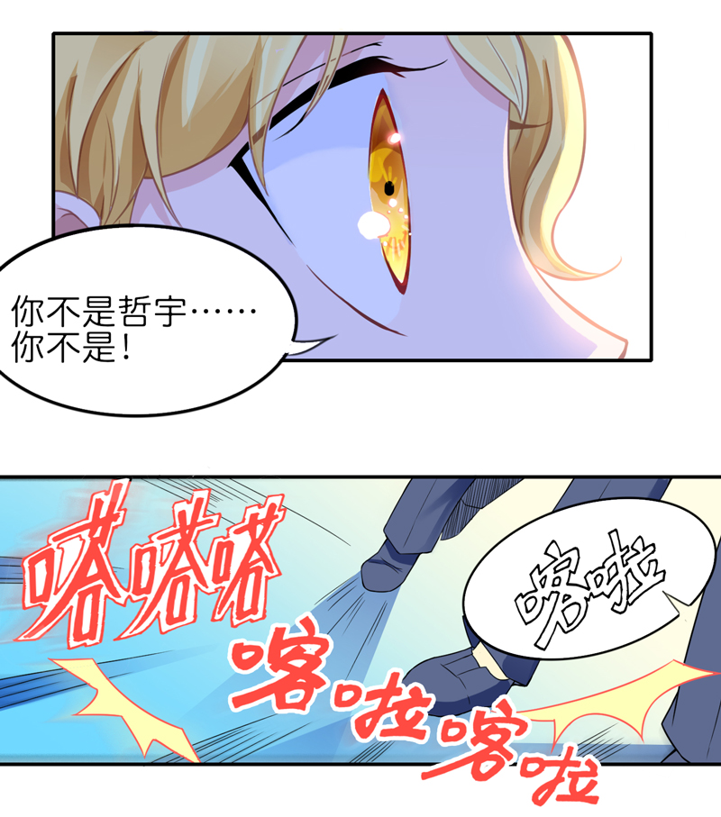 《总裁的替嫁新娘》漫画最新章节第135章：她不愿意免费下拉式在线观看章节第【7】张图片