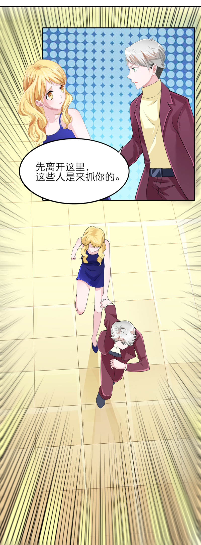 《总裁的替嫁新娘》漫画最新章节第135章：她不愿意免费下拉式在线观看章节第【6】张图片