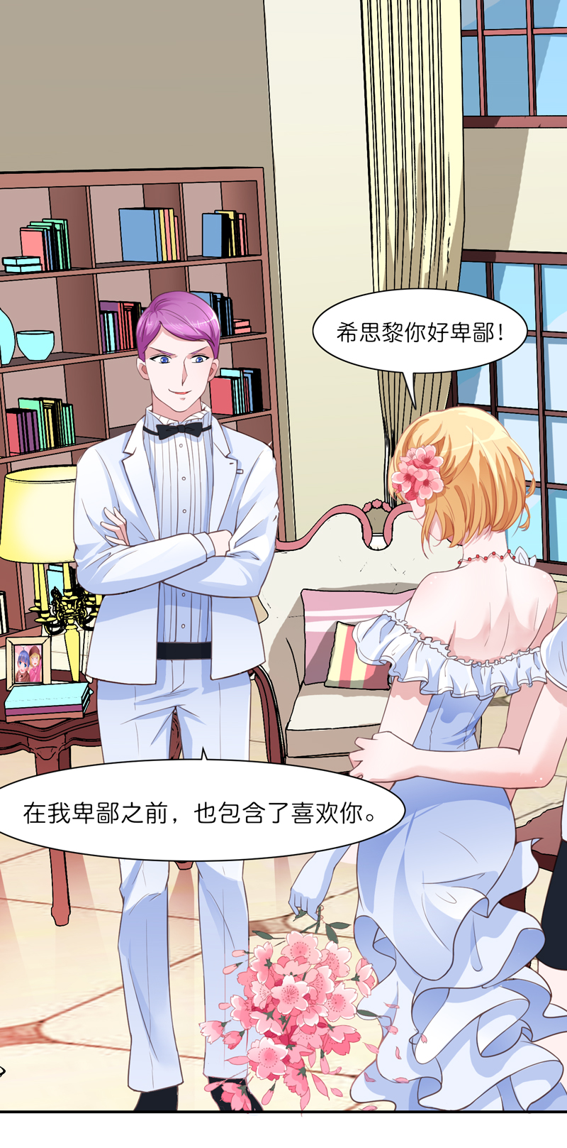 《总裁的替嫁新娘》漫画最新章节第135章：她不愿意免费下拉式在线观看章节第【22】张图片