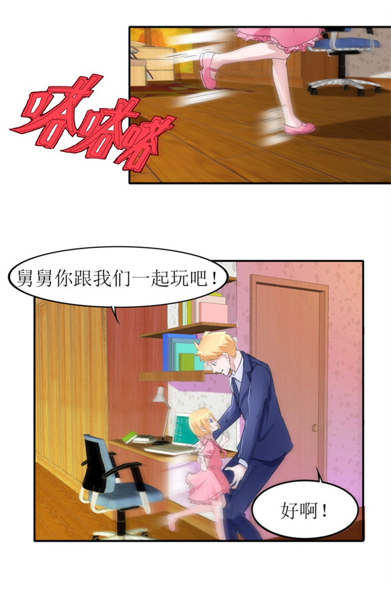 《总裁的替嫁新娘》漫画最新章节第138章：欧翰延，你接电话啊免费下拉式在线观看章节第【6】张图片