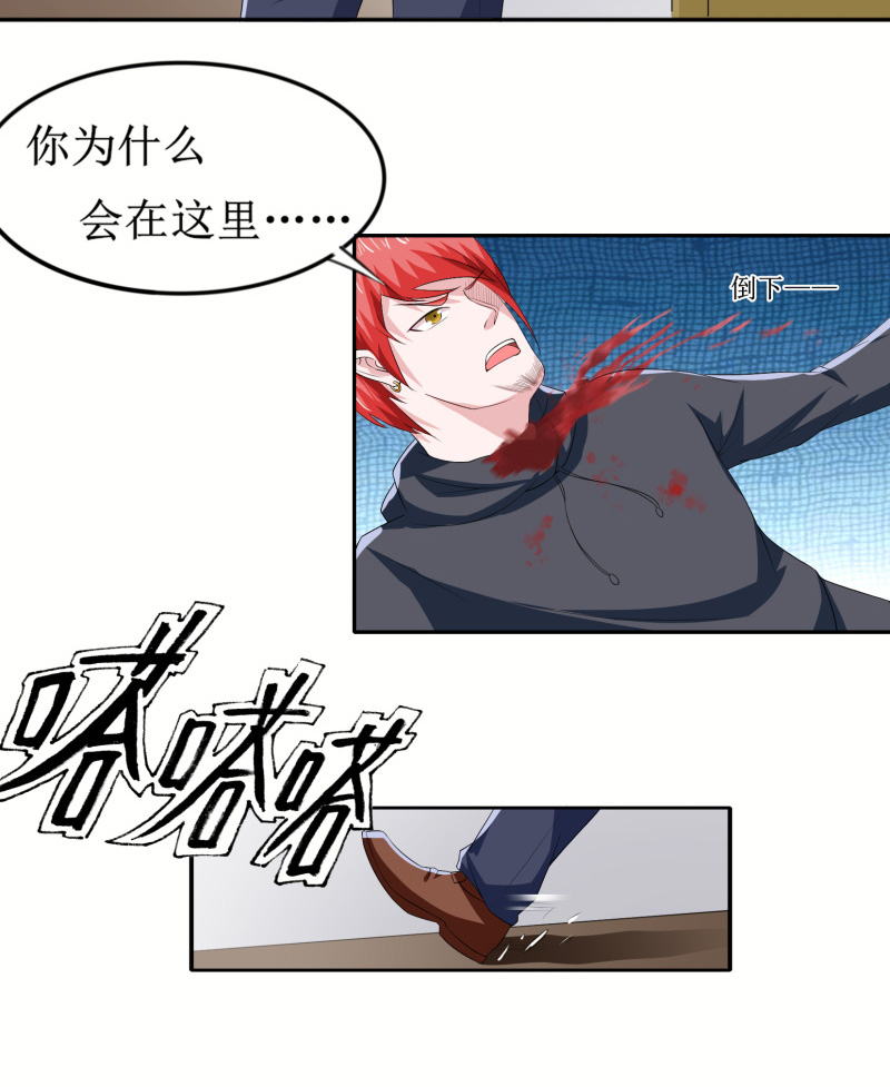 《总裁的替嫁新娘》漫画最新章节第142章：归来的哥哥免费下拉式在线观看章节第【11】张图片