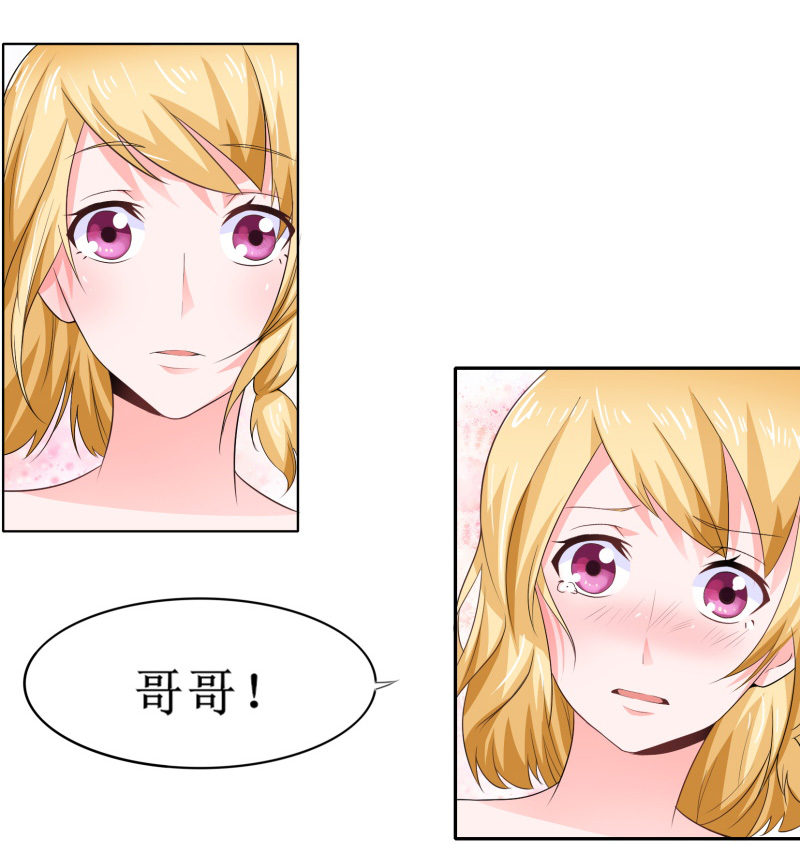 《总裁的替嫁新娘》漫画最新章节第142章：归来的哥哥免费下拉式在线观看章节第【4】张图片