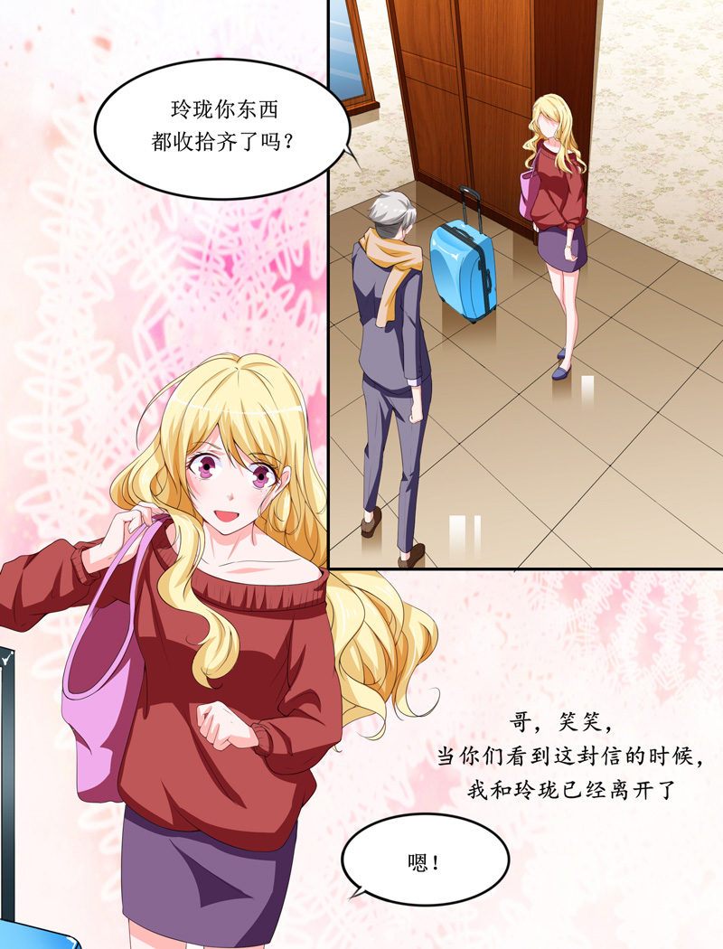 《总裁的替嫁新娘》漫画最新章节第143章：婚礼免费下拉式在线观看章节第【18】张图片