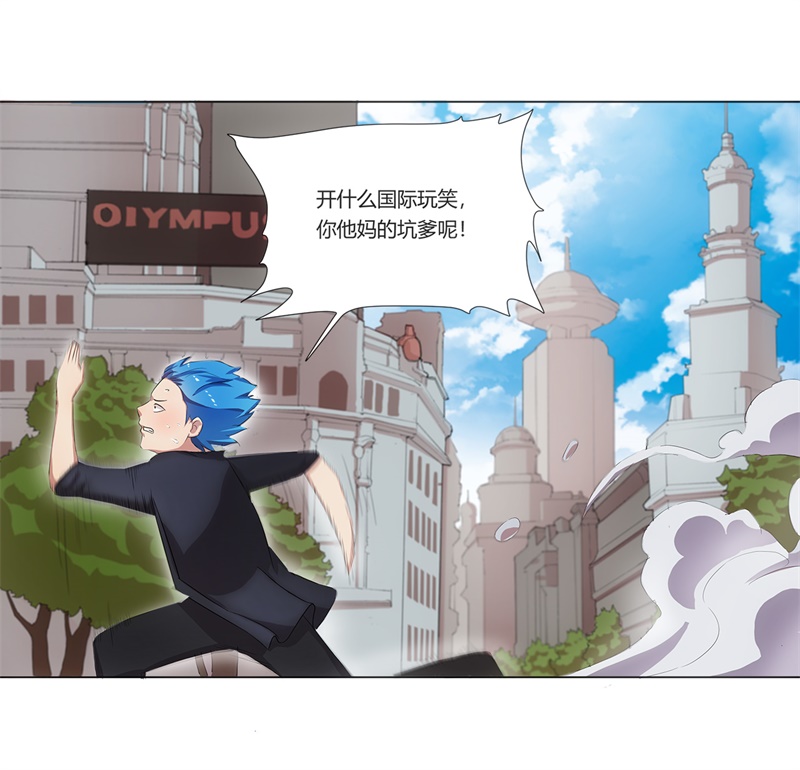 《超级无良系统》漫画最新章节第1章：这是什么狗屁系统啊！免费下拉式在线观看章节第【13】张图片