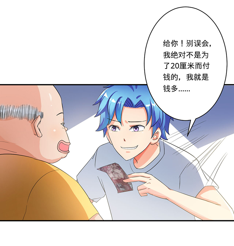 《超级无良系统》漫画最新章节第3章：系统正儿八经激活了免费下拉式在线观看章节第【14】张图片