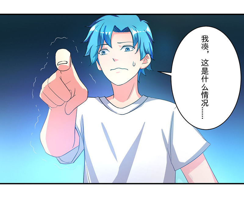 《超级无良系统》漫画最新章节第3章：系统正儿八经激活了免费下拉式在线观看章节第【9】张图片