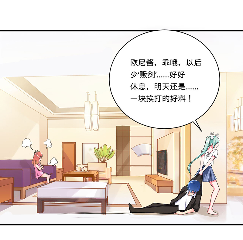 《超级无良系统》漫画最新章节第3章：系统正儿八经激活了免费下拉式在线观看章节第【25】张图片