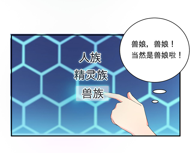 《超级无良系统》漫画最新章节第4章：小青免费下拉式在线观看章节第【16】张图片