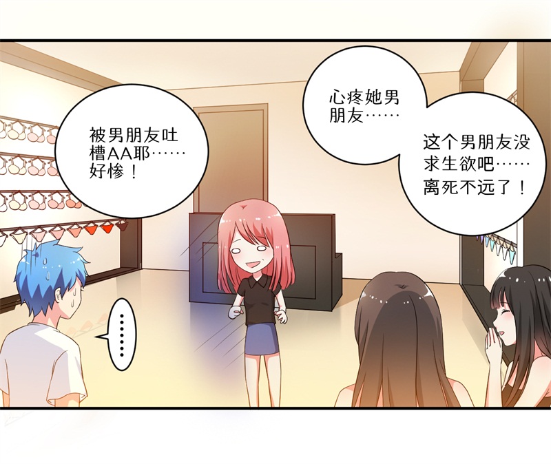 《超级无良系统》漫画最新章节第6章：套套风波免费下拉式在线观看章节第【12】张图片