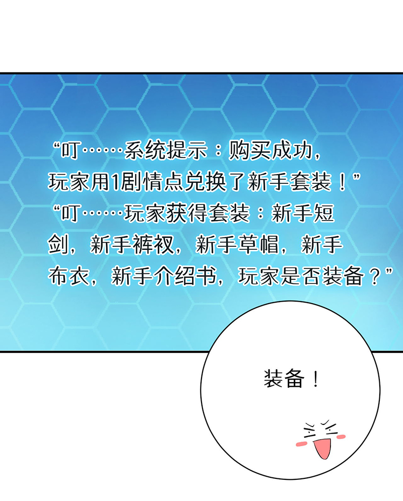 《超级无良系统》漫画最新章节第7章：时间解冻卡免费下拉式在线观看章节第【29】张图片