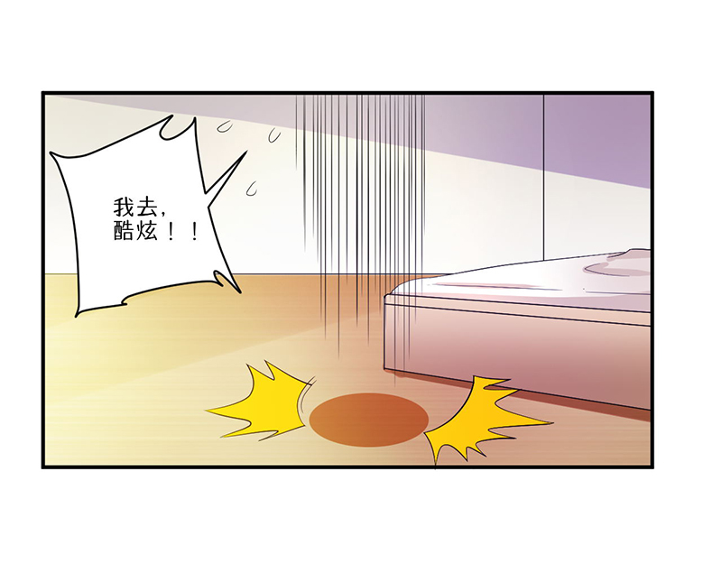 《超级无良系统》漫画最新章节第7章：时间解冻卡免费下拉式在线观看章节第【21】张图片