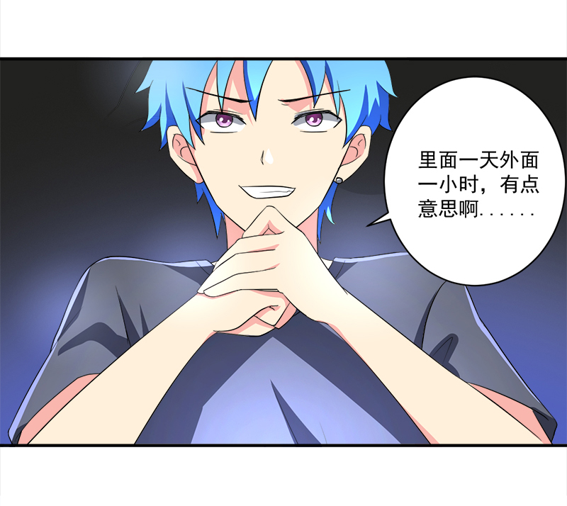 《超级无良系统》漫画最新章节第10章：我杀人了免费下拉式在线观看章节第【7】张图片