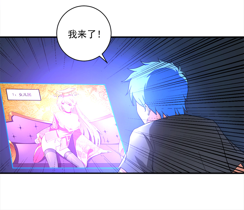 《超级无良系统》漫画最新章节第10章：我杀人了免费下拉式在线观看章节第【4】张图片