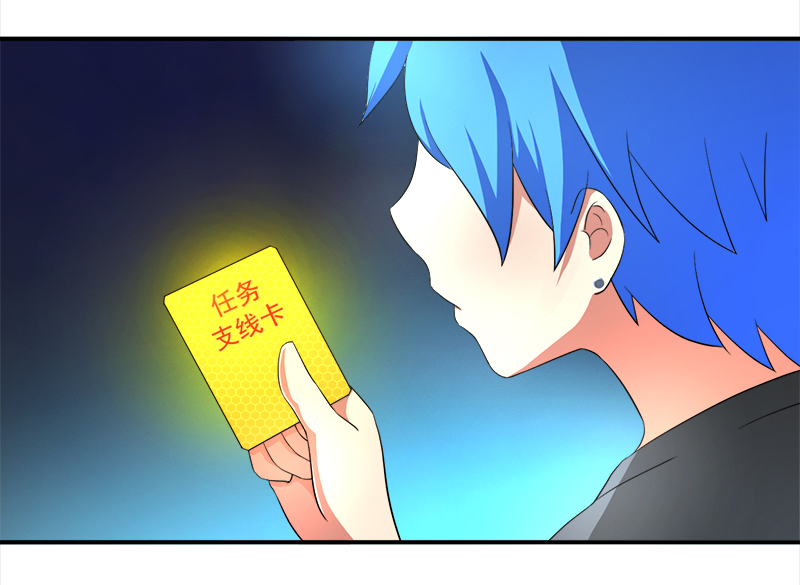 《超级无良系统》漫画最新章节第10章：我杀人了免费下拉式在线观看章节第【11】张图片