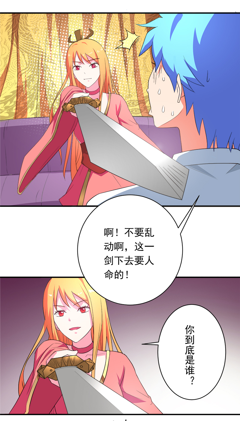 《超级无良系统》漫画最新章节第11章：女儿国免费下拉式在线观看章节第【3】张图片