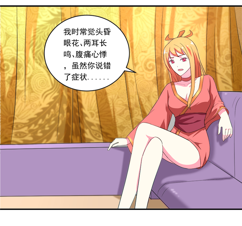 《超级无良系统》漫画最新章节第11章：女儿国免费下拉式在线观看章节第【14】张图片