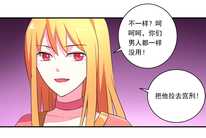 《超级无良系统》漫画最新章节第11章：女儿国免费下拉式在线观看章节第【22】张图片