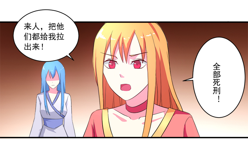 《超级无良系统》漫画最新章节第11章：女儿国免费下拉式在线观看章节第【29】张图片