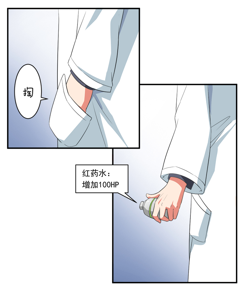 《超级无良系统》漫画最新章节第11章：女儿国免费下拉式在线观看章节第【11】张图片