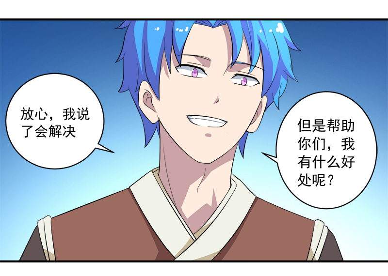 《超级无良系统》漫画最新章节第12章：间谍免费下拉式在线观看章节第【13】张图片