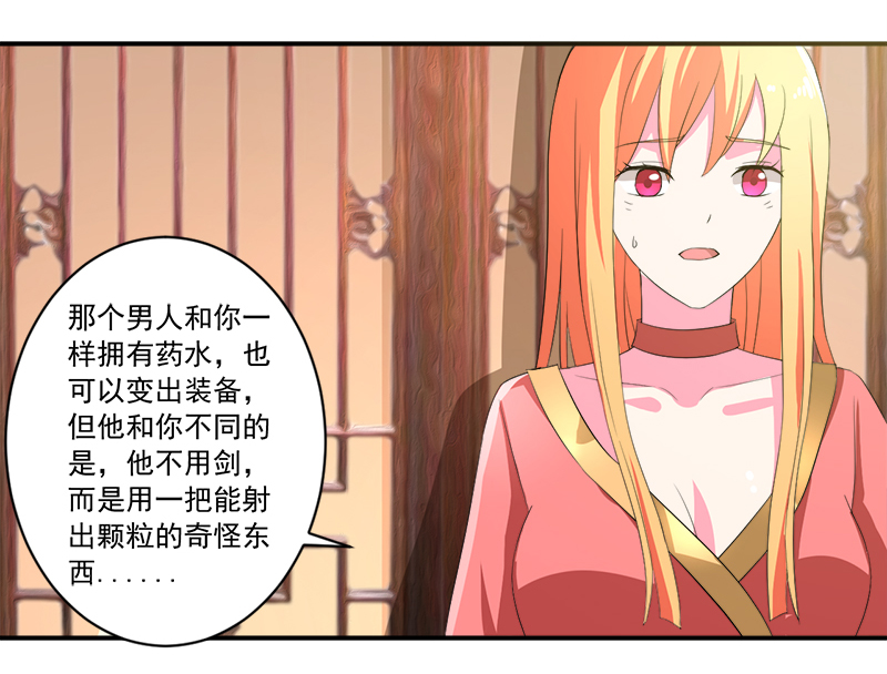 《超级无良系统》漫画最新章节第12章：间谍免费下拉式在线观看章节第【17】张图片