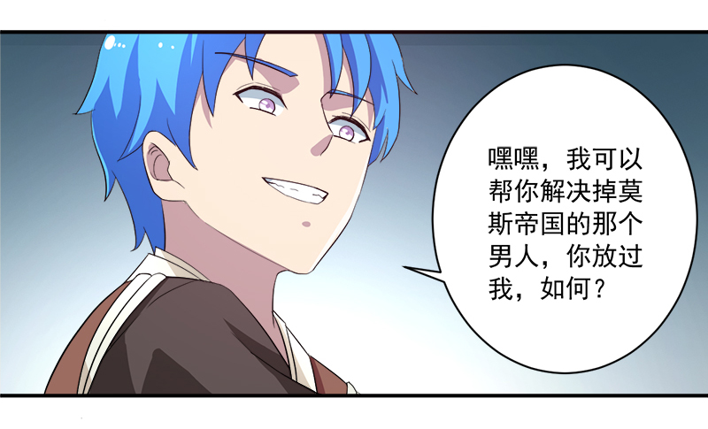 《超级无良系统》漫画最新章节第12章：间谍免费下拉式在线观看章节第【23】张图片