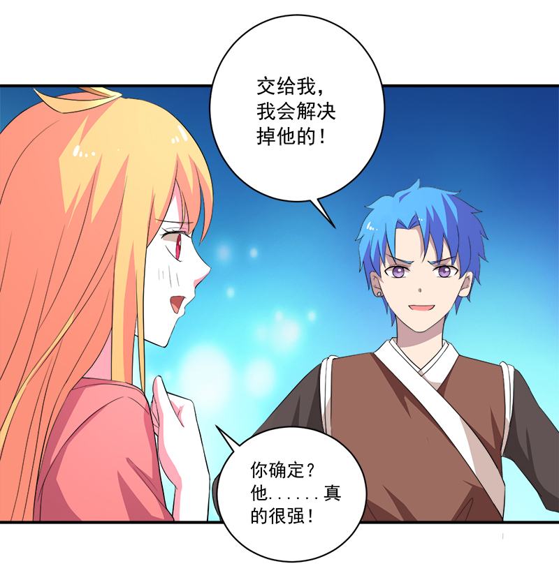 《超级无良系统》漫画最新章节第12章：间谍免费下拉式在线观看章节第【14】张图片