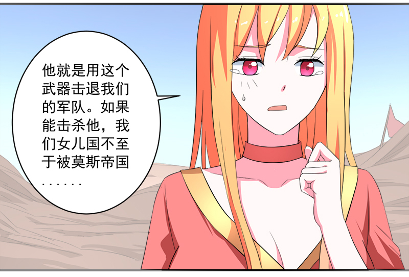 《超级无良系统》漫画最新章节第12章：间谍免费下拉式在线观看章节第【15】张图片