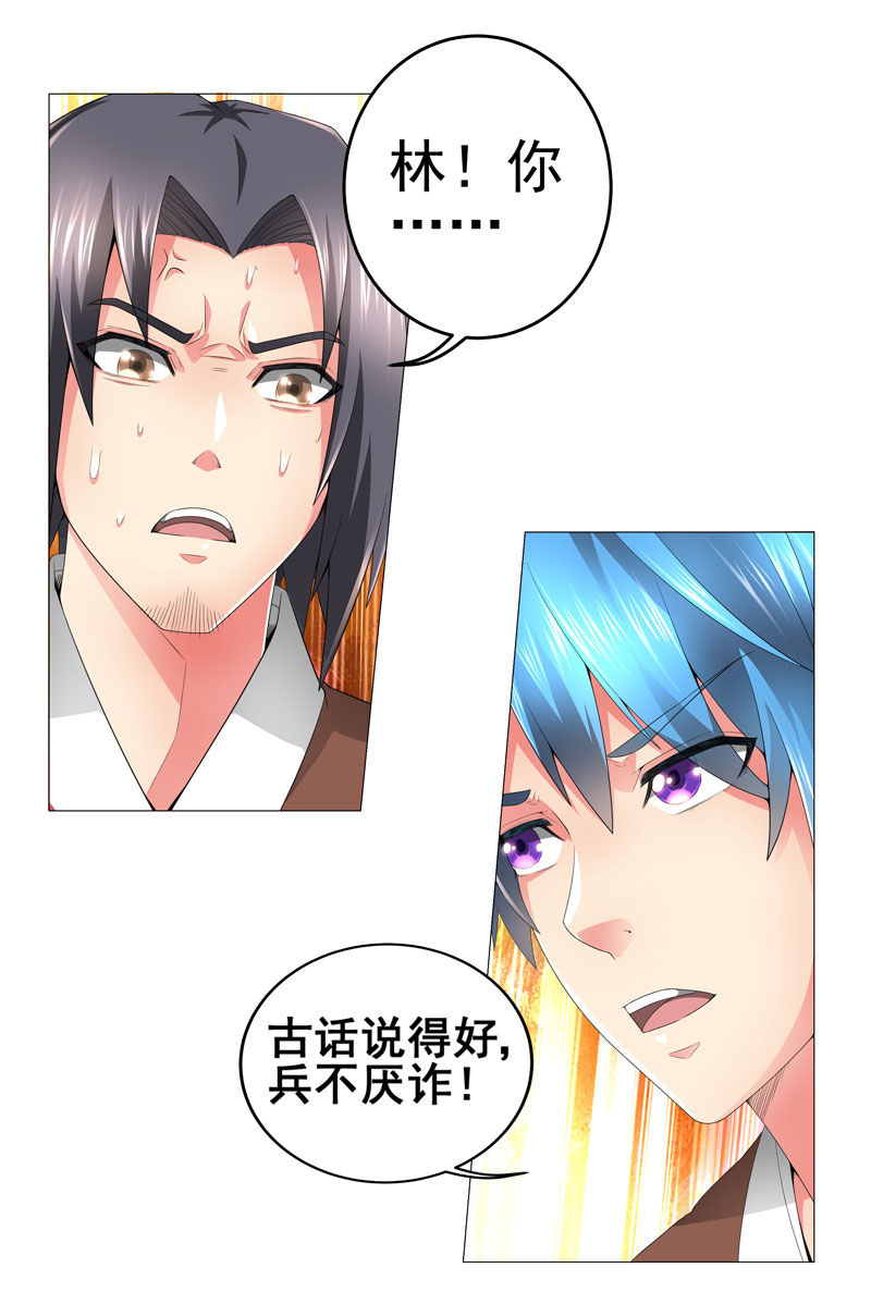 《超级无良系统》漫画最新章节第14章：吃一堑长一智免费下拉式在线观看章节第【3】张图片