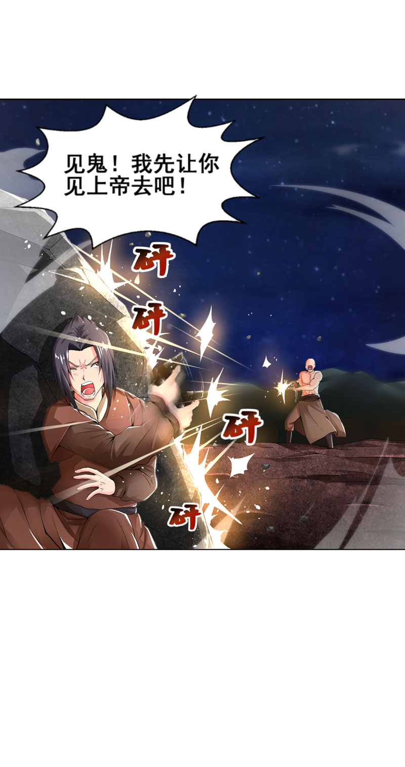 《超级无良系统》漫画最新章节第14章：吃一堑长一智免费下拉式在线观看章节第【23】张图片