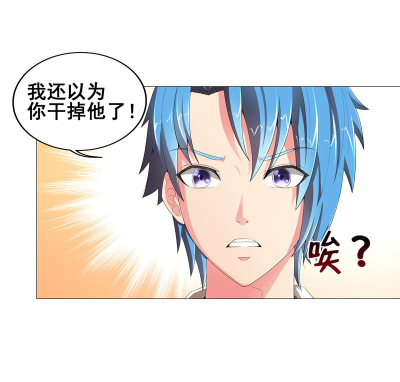 《超级无良系统》漫画最新章节第14章：吃一堑长一智免费下拉式在线观看章节第【8】张图片