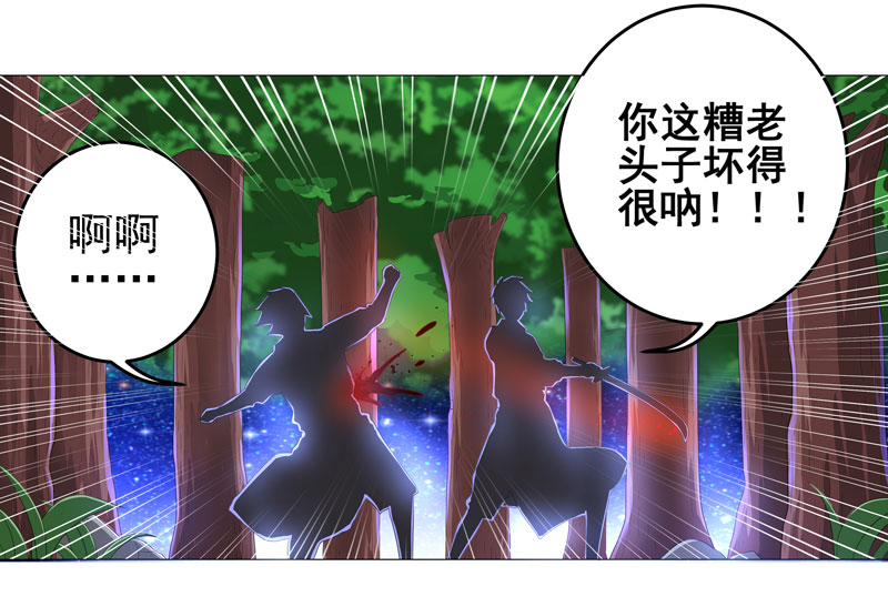 《超级无良系统》漫画最新章节第14章：吃一堑长一智免费下拉式在线观看章节第【2】张图片