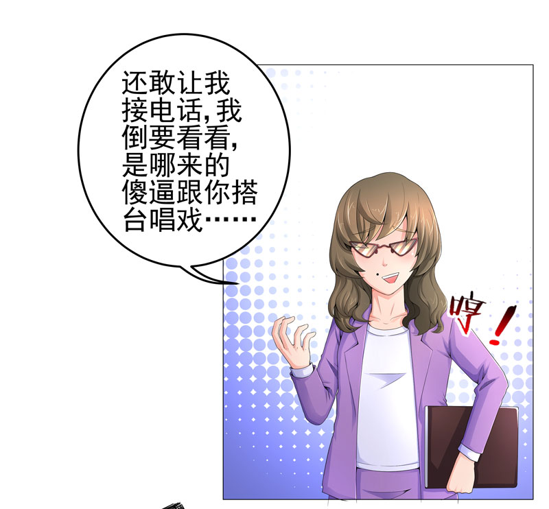 《超级无良系统》漫画最新章节第16章：女玩家免费下拉式在线观看章节第【19】张图片